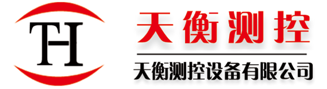 徐州天衡測(cè)控設(shè)備有限公司