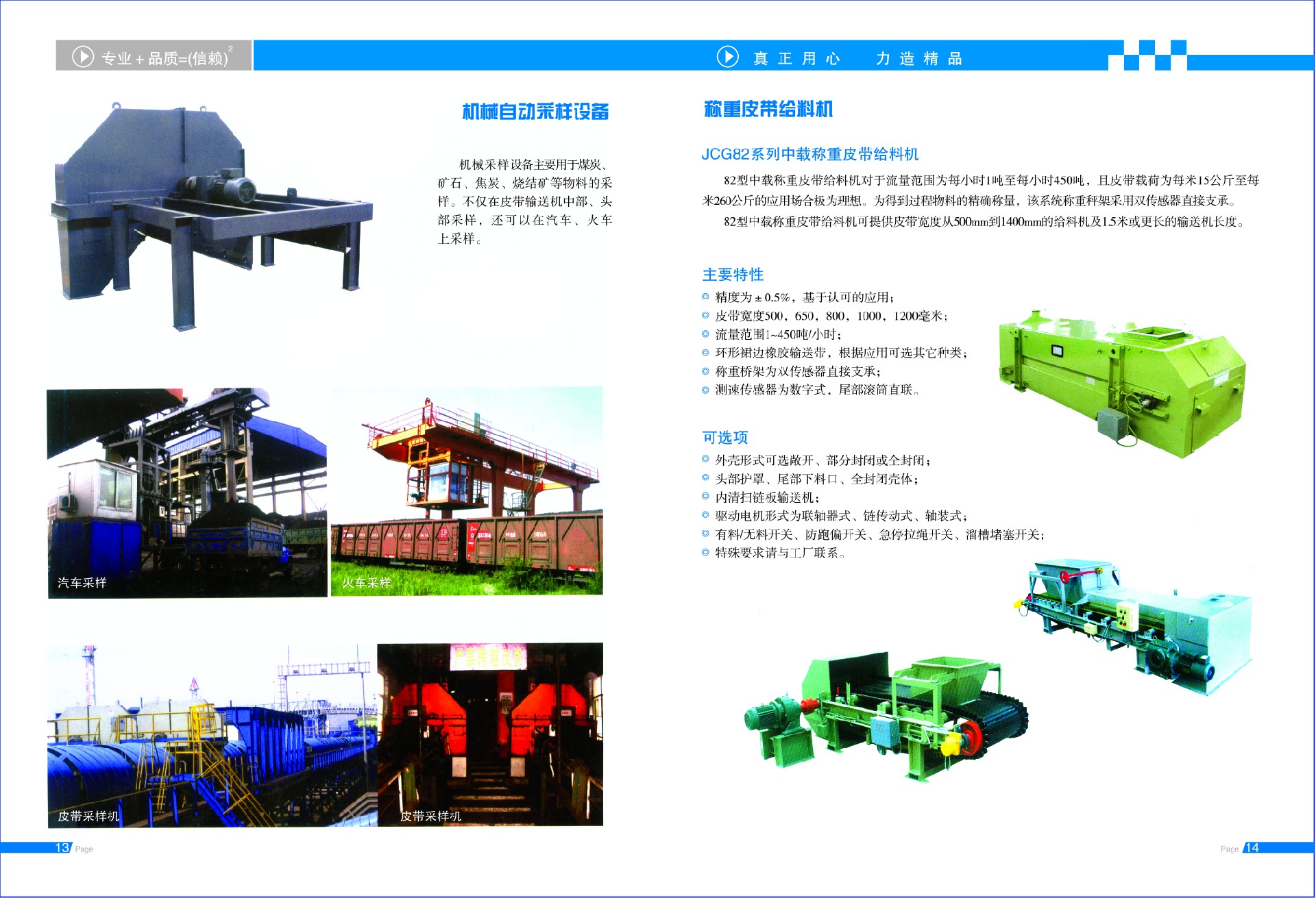 徐州天衡測控設(shè)備有限公司電子宣傳冊8