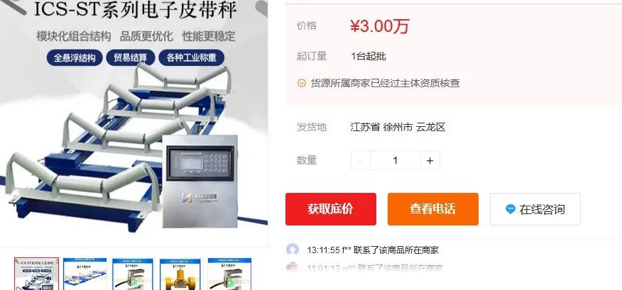 2022年皮帶秤市場價格分析 2022年皮帶秤市場價格分析