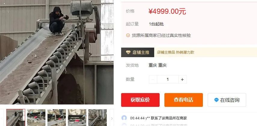 2022年皮帶秤市場價格分析 2022年皮帶秤市場價格分析