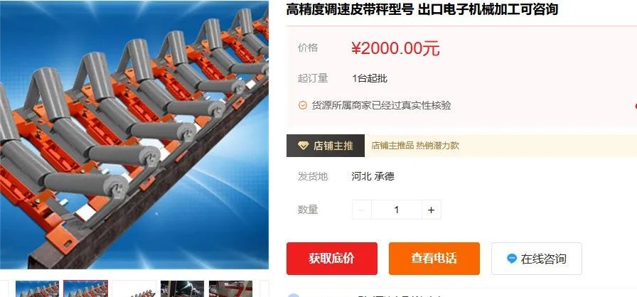 2022年皮帶秤市場價格分析 2022年皮帶秤市場價格分析